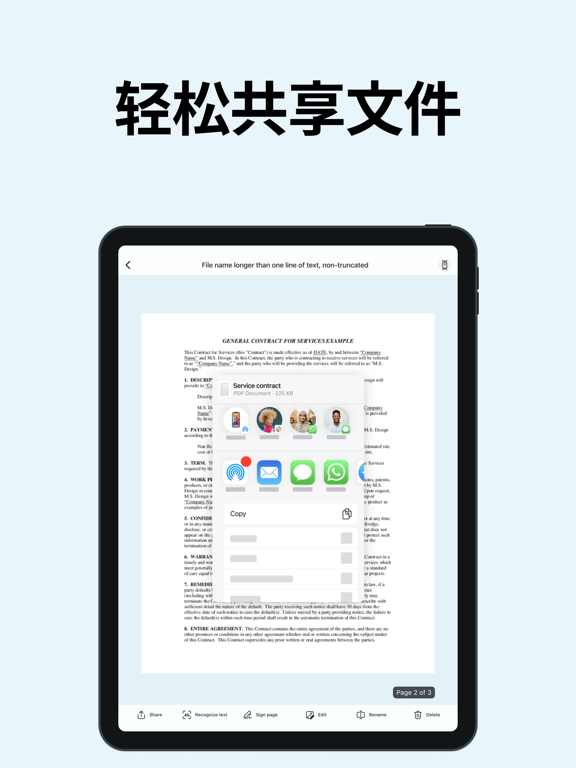全能扫描 - 文档扫描 & pdf转换