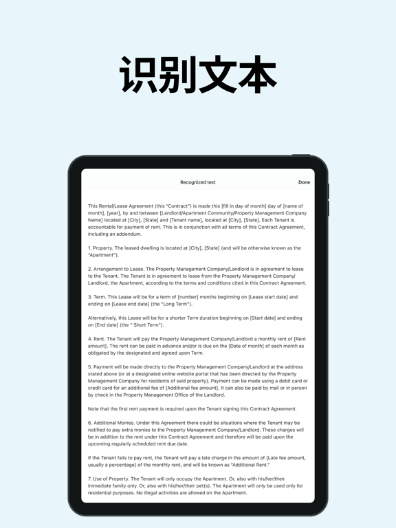 全能扫描 - 文档扫描 & pdf转换