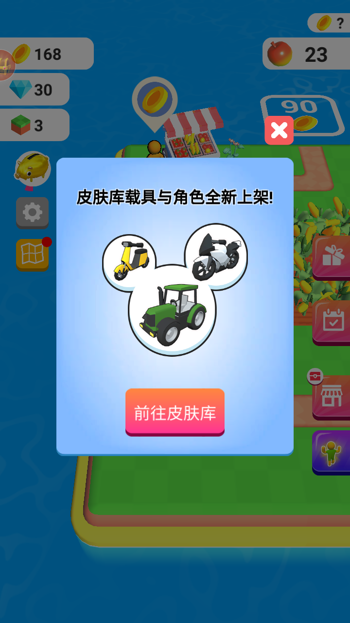 我的农场最新版下载v1.1.0