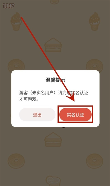喵喵咖啡馆游戏v1.1.17 安卓版