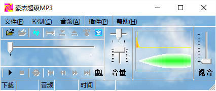豪杰超级音乐工作室下载v1.1 安装版