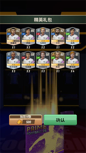 巅峰足球2025游戏(PrimeFootball)v0.10.109 安卓版