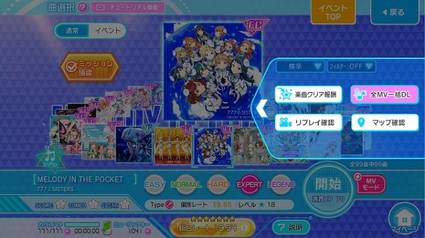 东京七姐妹游戏下载(ナナシス)v12.2.3 最新版
