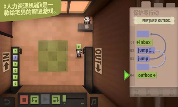 程序员升职记中文免费下载v1.0.6.4