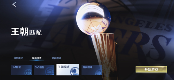 最强美职篮2国际服(NBA Infinite安装器)v1.18194.5802.0 最新版