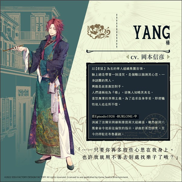 虔诚之花的晚钟1926下载(ピオ1926)v1.0.0 手机版