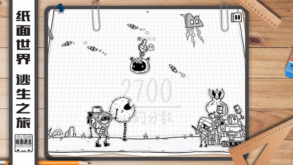 纸面逃生中文版下载v1.0