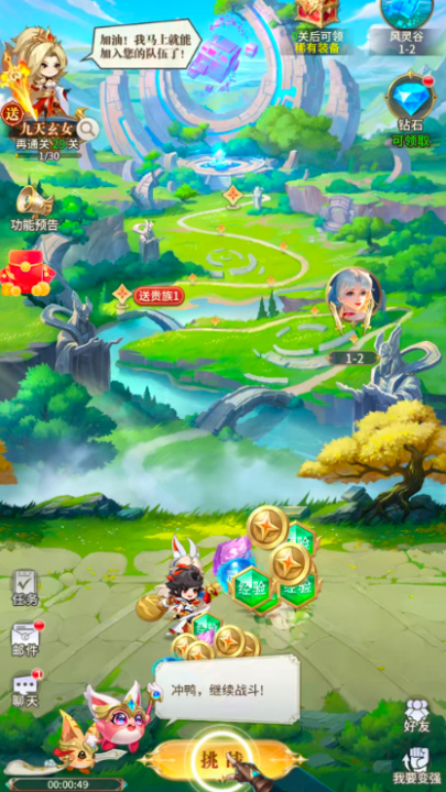 我被女神包围游戏v1.0.43 最新版