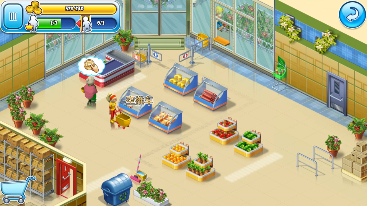超市之旅最新版下载v3.9.1100