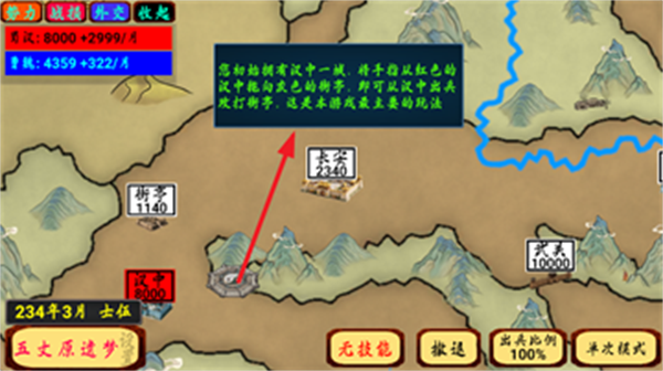 指划江山游戏下载安装