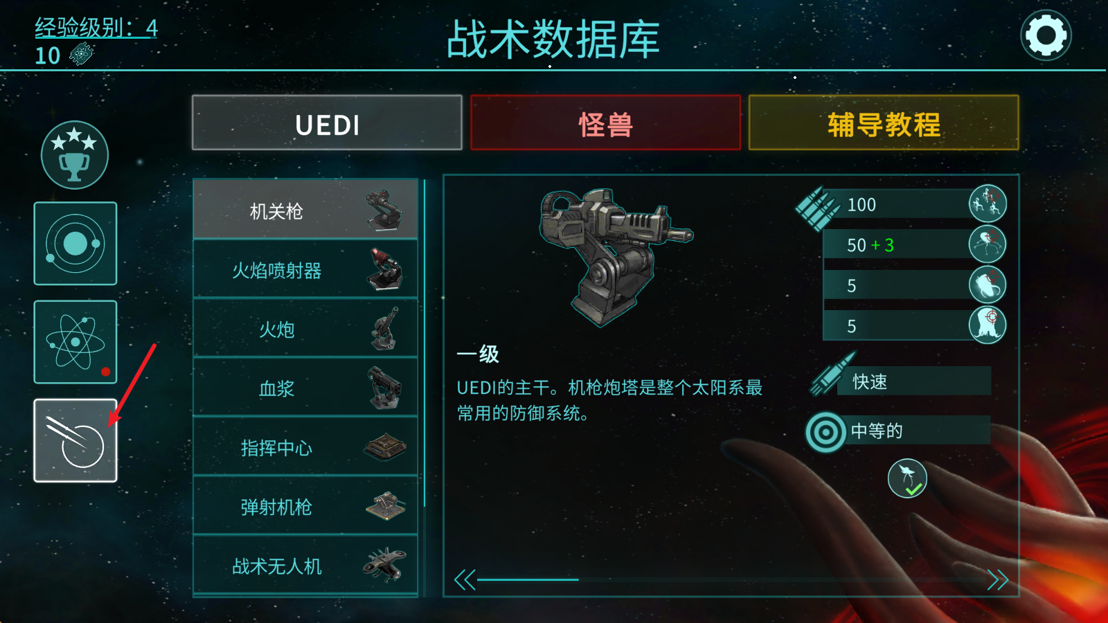 2112塔防生存官方版下载v2.03.117 最新版