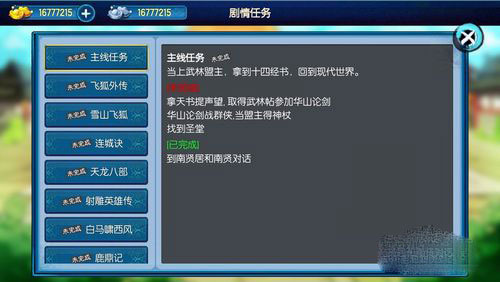 风云群侠传手游v1.06 最新版