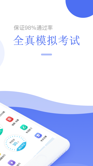 摩托车驾考-摩托车驾照考试宝典