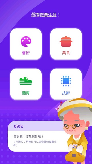 空闲生活模拟游戏(Idle Life)v1.4.6 安卓版