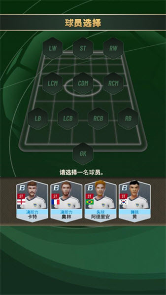 巅峰足球2025游戏(PrimeFootball)v0.10.109 安卓版