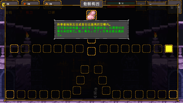 骷髅哟西游戏下载v1.0.33 安卓版