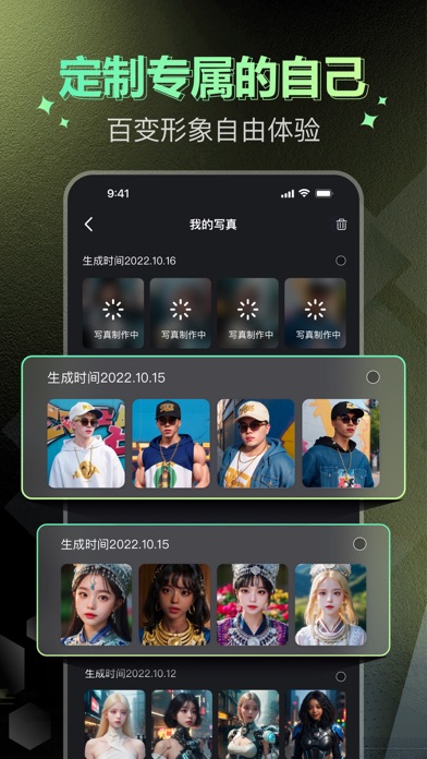 最美AI写真便装换脸写真艺术照