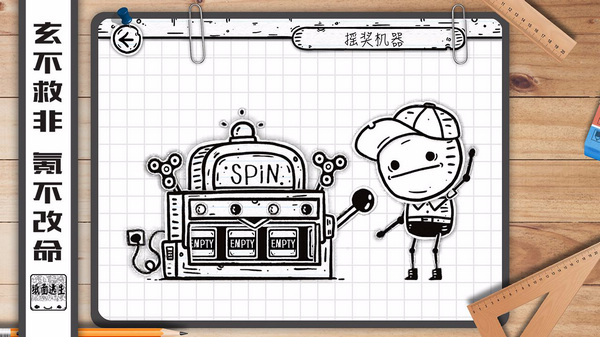 纸面逃生中文版下载v1.0