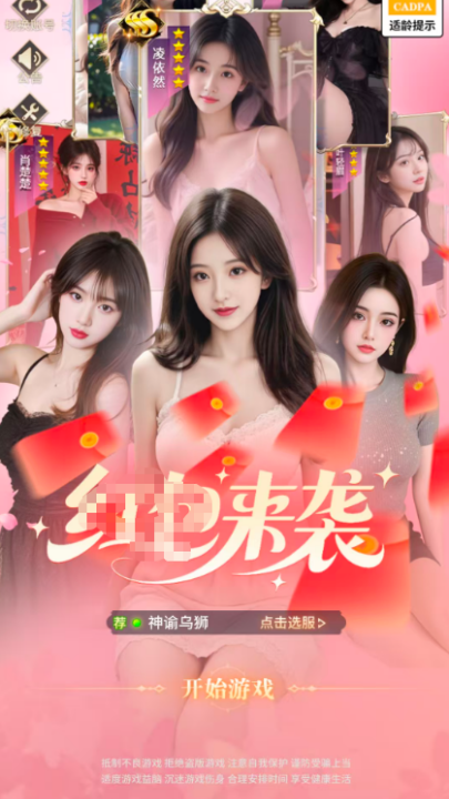 我被女神包围游戏v1.0.43 最新版