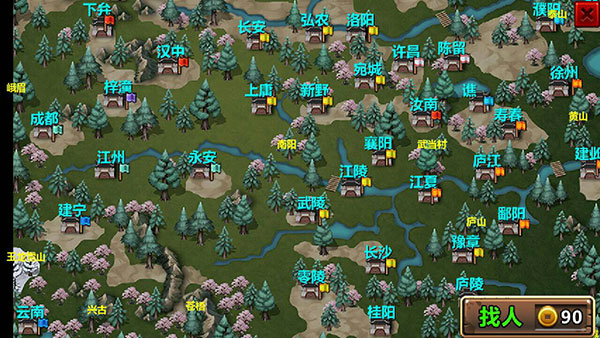 三国大时代4狄八哥修改版(三国大时代4(上帝版最终版