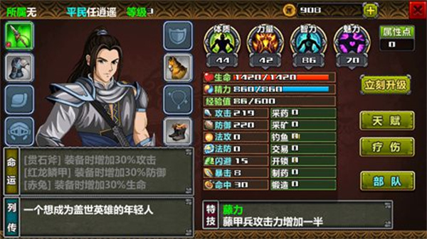 三国大时代4狄八哥修改版(三国大时代4(上帝版最终版