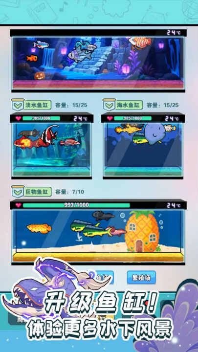 养鱼大师游戏v1.0.1 最新版