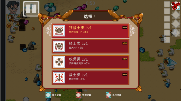 书呆子幸存者安卓v1.0.20250501 最新版