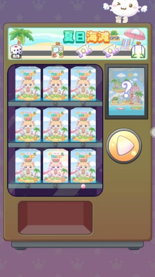 吉壁公主小镇游戏v1.0.8 最新版