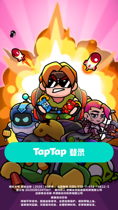 爆裂守卫游戏v1.0.1 最新版