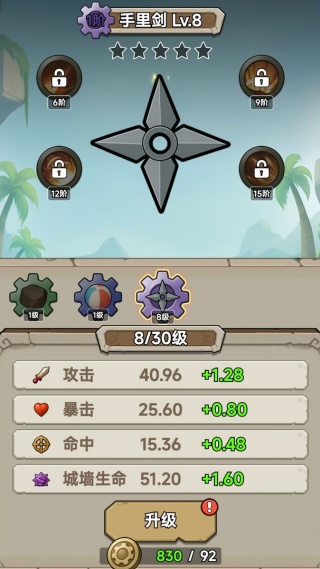 一起守塔游戏v1.0 安卓版