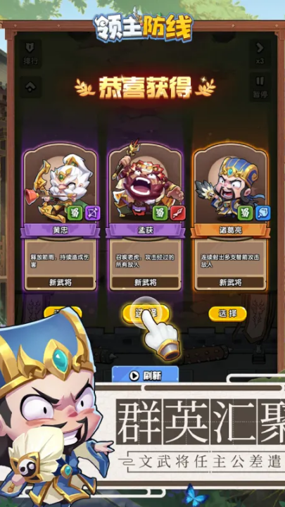 领主防线游戏v4.0.0 官方版