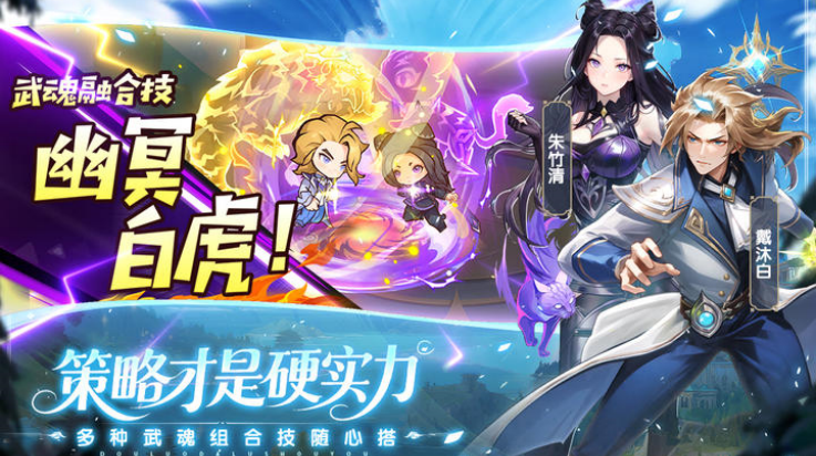 口袋斗罗大陆游戏v8.0 最新版