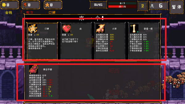 骷髅哟西游戏下载v1.0.33 安卓版