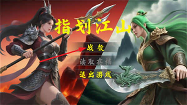 指划江山游戏下载安装v1.01 安卓版