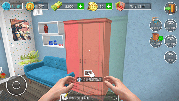 房产达人手机版下载v1.560安卓版