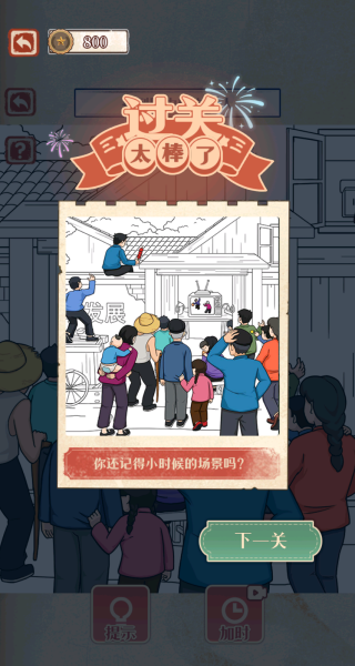 急转弯大冒险游戏v2025.09.375 安卓版