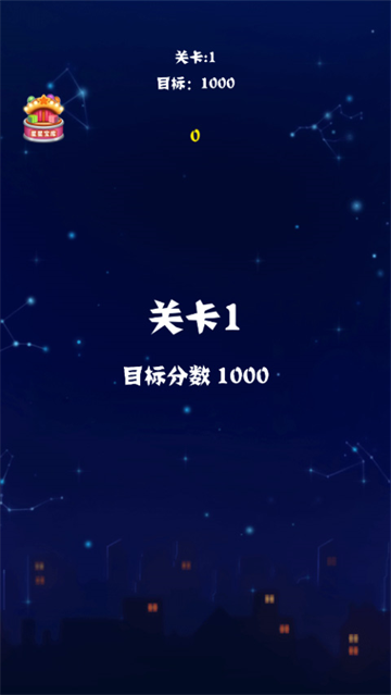 消灭星星积分版