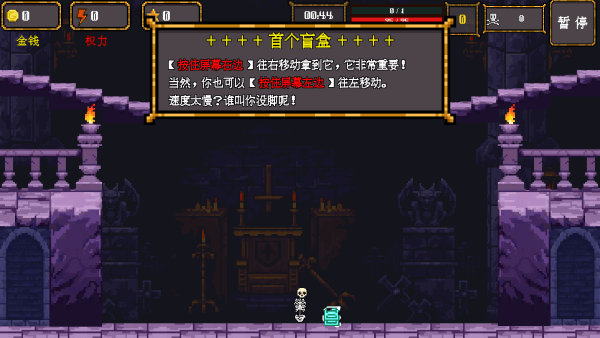 骷髅哟西游戏下载v1.0.33 安卓版