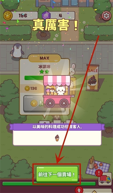 喵喵咖啡馆游戏