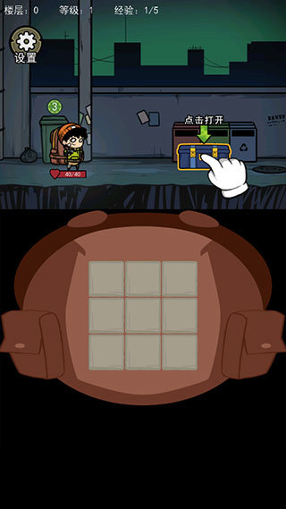 背包幸存者最新版v1.1 安卓版