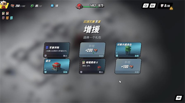 塔防统治手机版v1.108 最新版