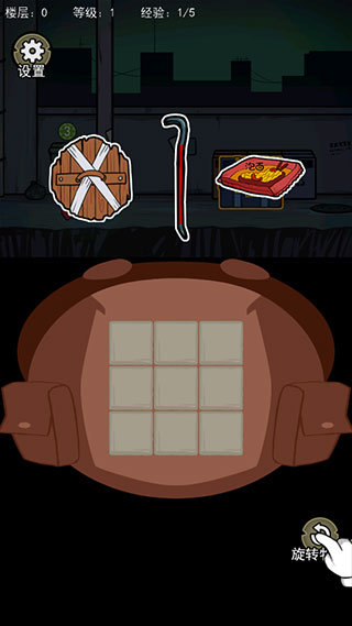 背包幸存者最新版v1.1 安卓版