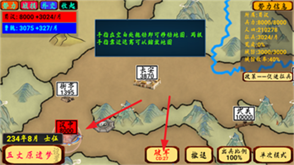 指划江山游戏下载安装v1.01 安卓版