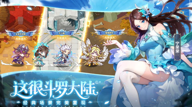 口袋斗罗大陆游戏v8.0 最新版
