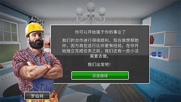 房产达人手机版下载v1.560安卓版