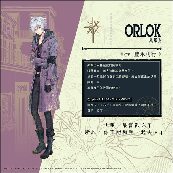 虔诚之花的晚钟1926下载(ピオ1926)v1.0.0 手机版