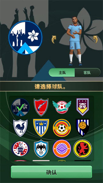 巅峰足球2025游戏(PrimeFootball)v0.10.109 安卓版