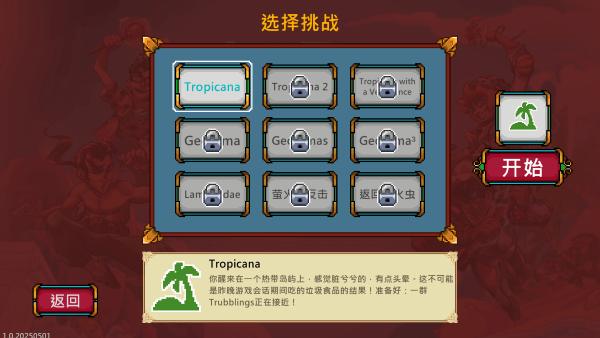 书呆子幸存者安卓v1.0.20250501 最新版