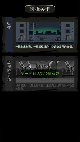 背包幸存者最新版v1.1 安卓版