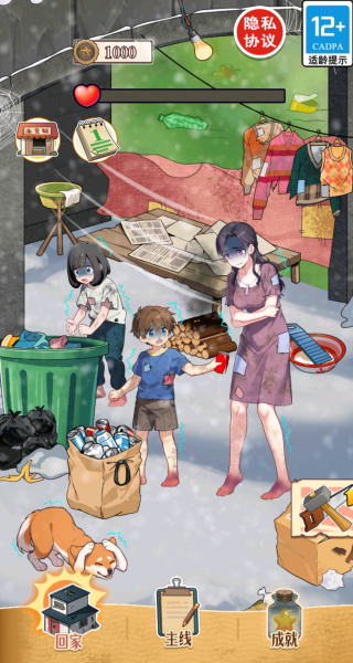 急转弯大冒险游戏v2025.09.375 安卓版